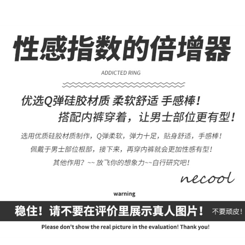 男士硅胶高弹提型环内裤配饰ad同款q弹柔软橡胶手链环厂价特卖价