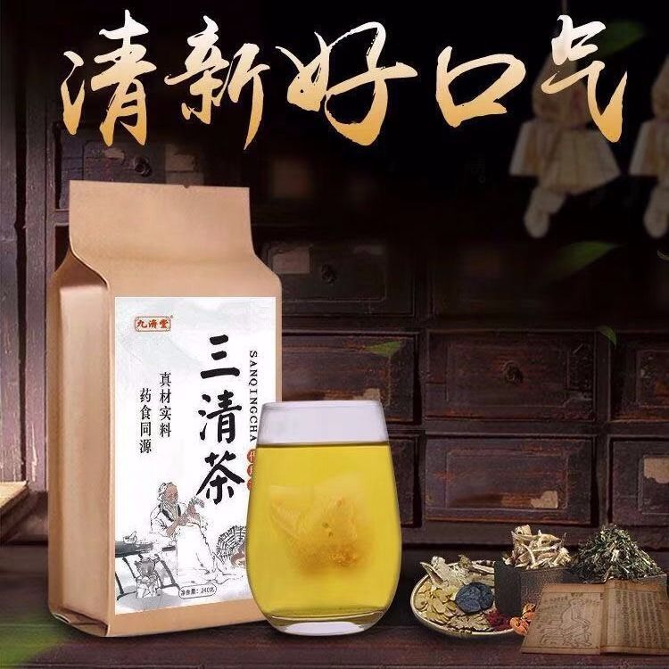 口臭茶三清茶口臭口苦口干口气茶肠胃茶 肝火胃火异味240克