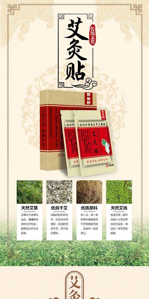 艾灸贴艾叶艾草贴肩周炎颈椎贴疼痛膝盖贴腰腿筋骨贴风湿膏药贴