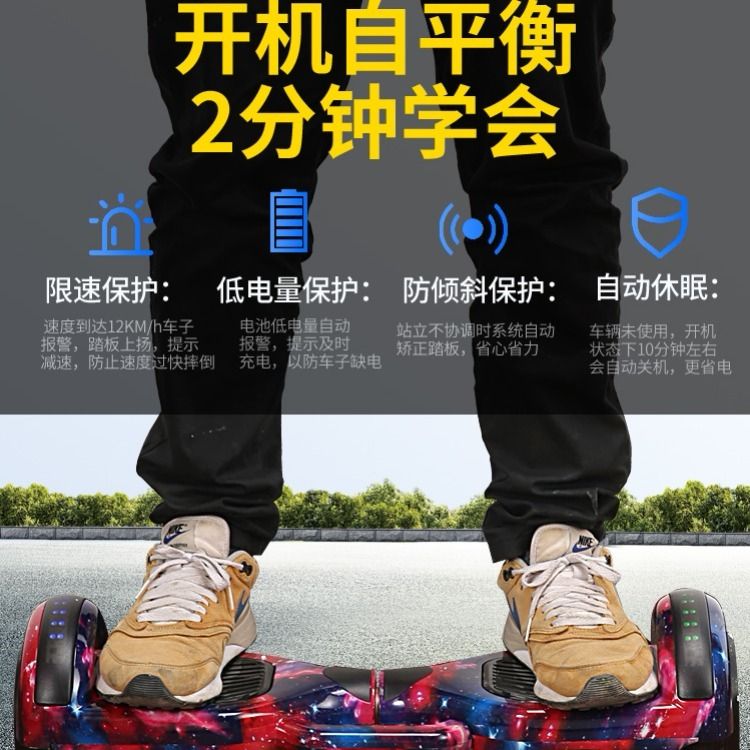 电动平衡车双轮儿童小孩成人智能代步车学生两轮便宜扭扭车体感车