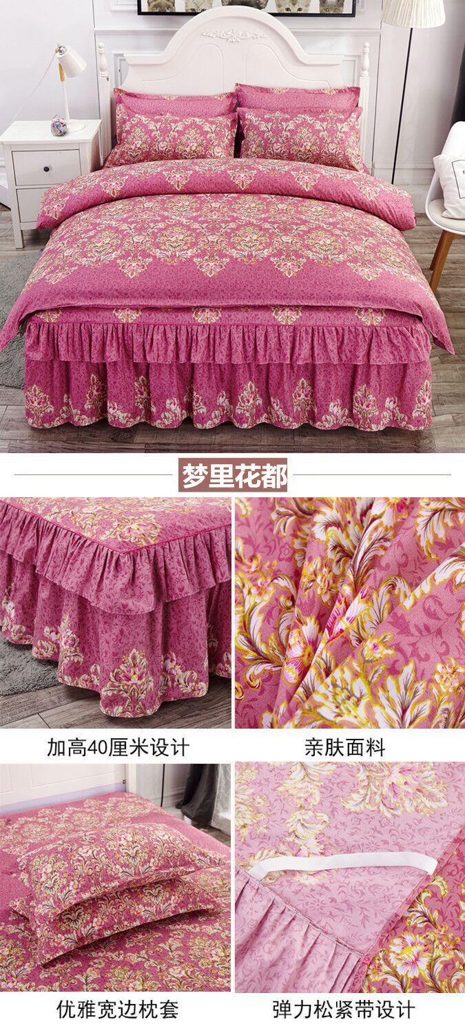 韩版床裙床罩被套亲肤磨毛三件套/四件套公主风家纺床上用品