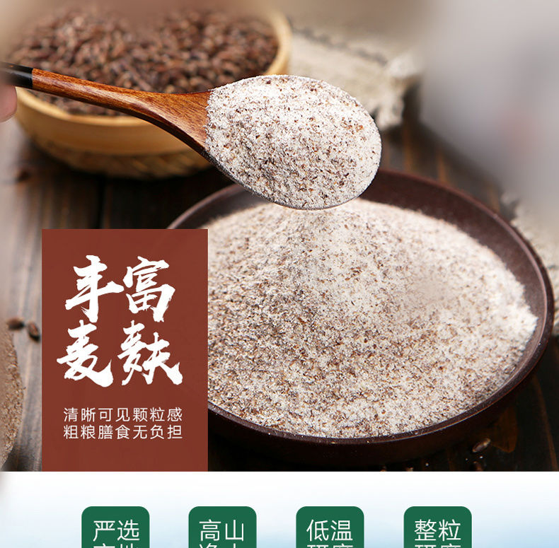 黑麦全麦面粉含麦麸黑麦粉黑小麦馒头面包粉2.5kg5斤500克