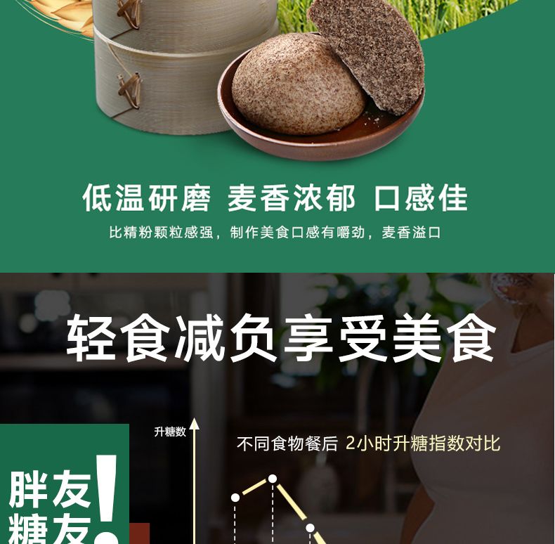 黑麦全麦面粉含麦麸黑麦粉黑小麦馒头面包粉2.5kg5斤500克