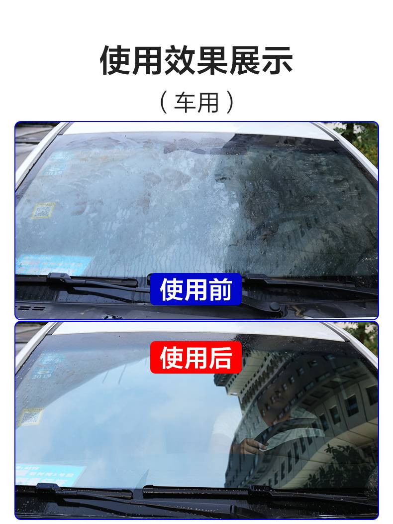 汽车玻璃水固体泡腾片四季通用车用浓缩雨刮水清洁去污夏季雨刷精