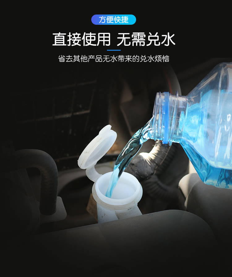 -40玻璃水汽车防冻玻璃水四季通用非浓缩高效去污雨刮器清洗液