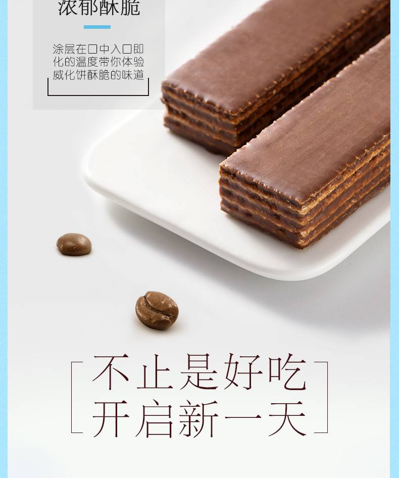【好吃不腻 超实惠】零食坚果威化饼 巧克力威化饼干散装批发整箱