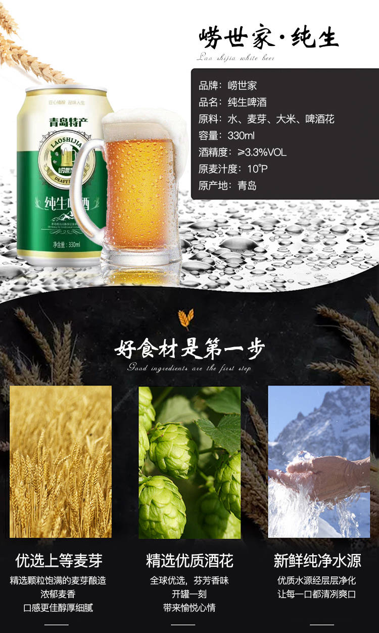 【青岛纯生】青岛特产330ml崂世家纯生啤酒6听装易拉罐整箱批发