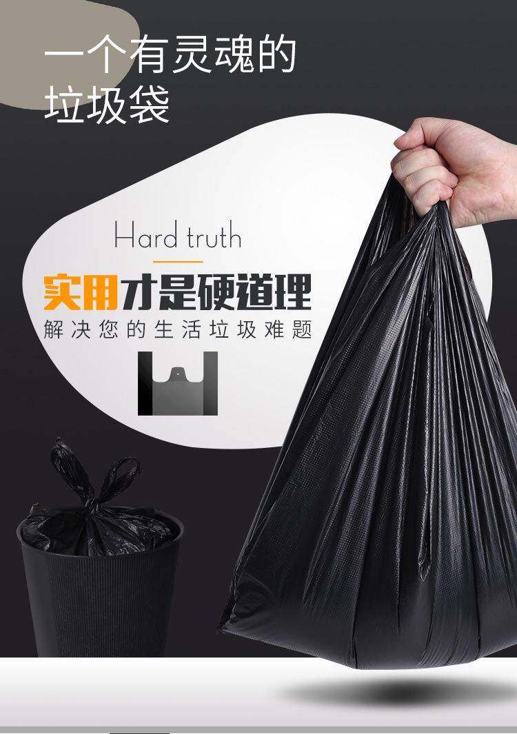 宇成手提式垃圾袋家用加厚黑色厨房中大号一次性背心式塑料袋批发