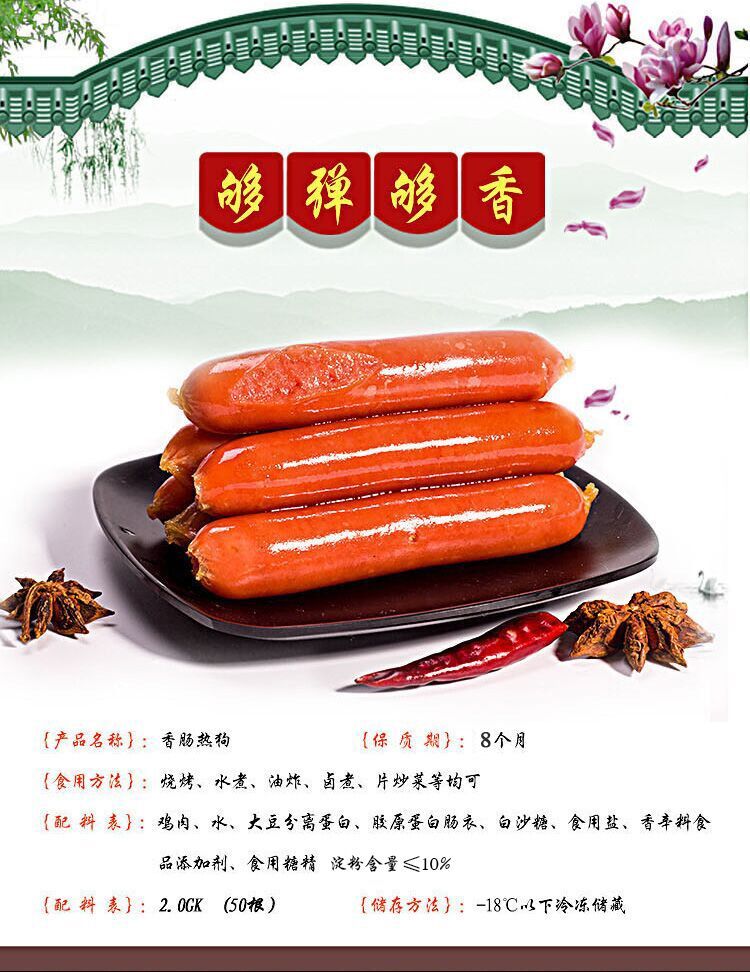 热狗香肠台湾风味烤肠2000克手抓饼肠批发烧烤肠脆皮烤肠