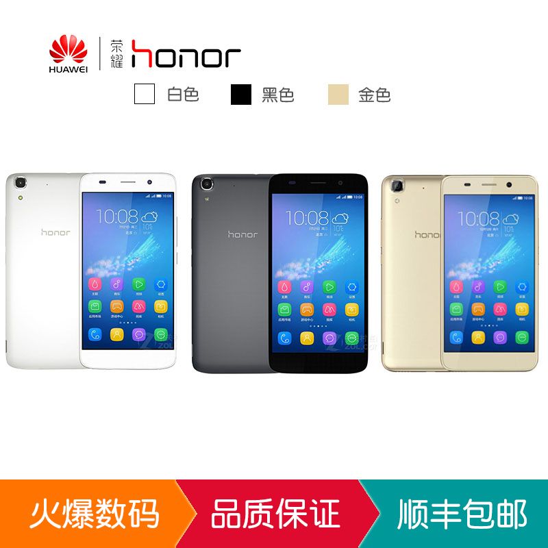 【99新】二手huawei/华为荣耀4a 移动电信版全网通4g安卓智能手机