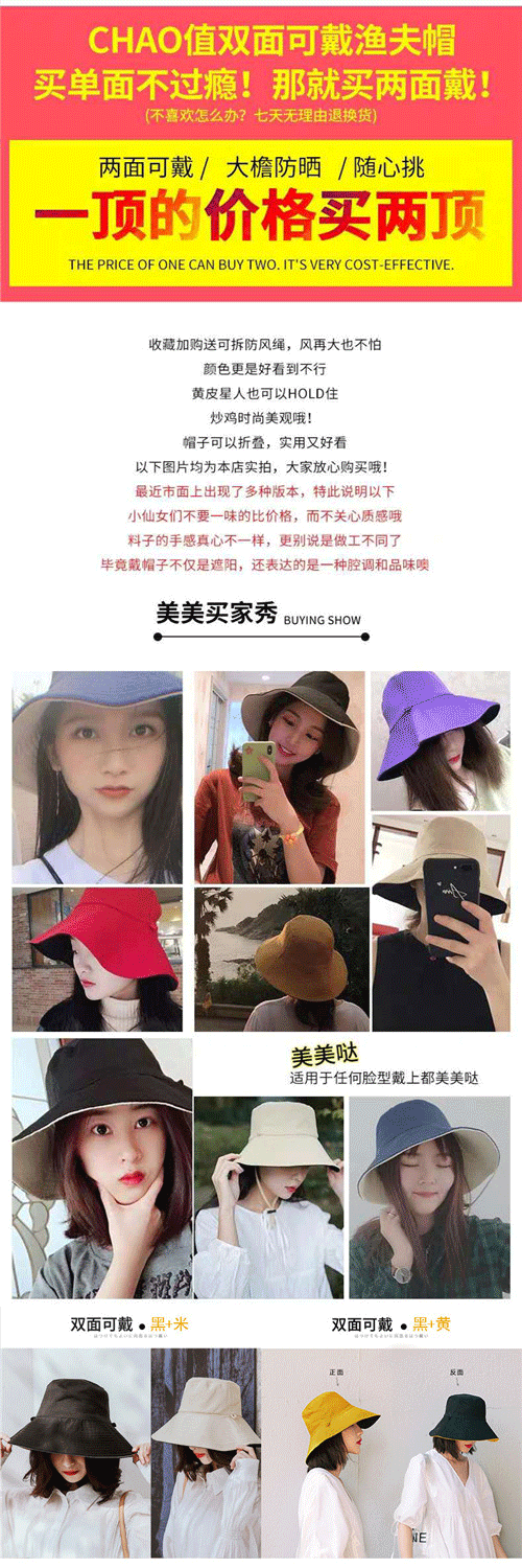 帽子女渔夫帽韩版学生春夏百搭遮阳帽子双面戴防紫外线防晒遮阳帽