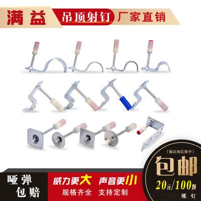 满益吊顶神器射钉枪木工装修集成消音工装吊顶王炮钉枪专用一体钉