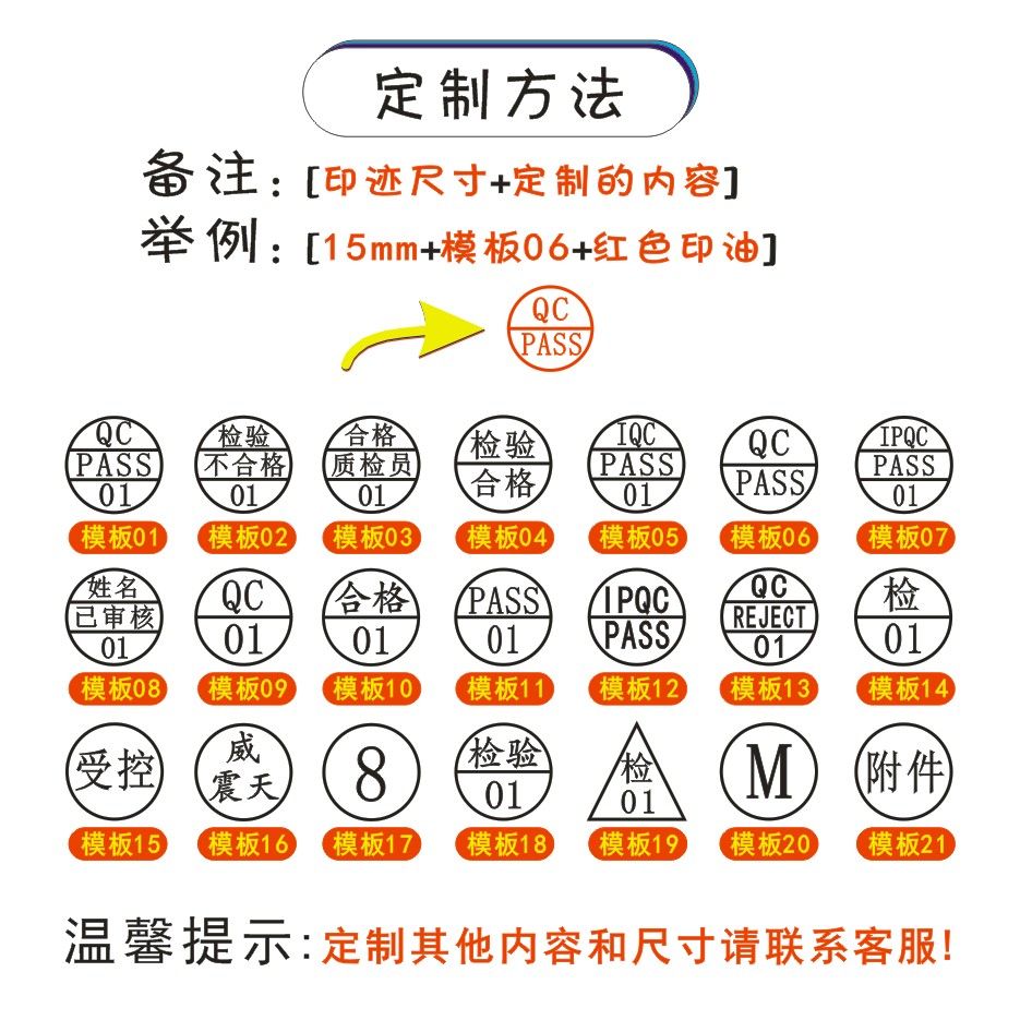 姓名名字章qcpass章印定刻合格质检员章数字母章光敏小圆检验印章