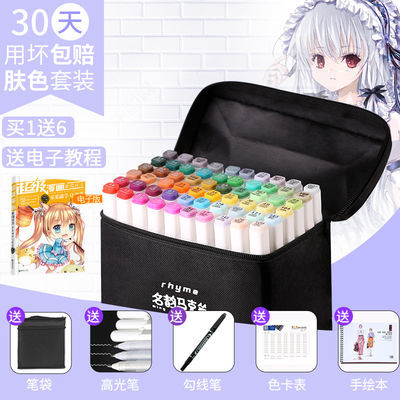 马克笔套装便宜 学生动漫touch水彩笔双头油性小学生绘画黑杆36色