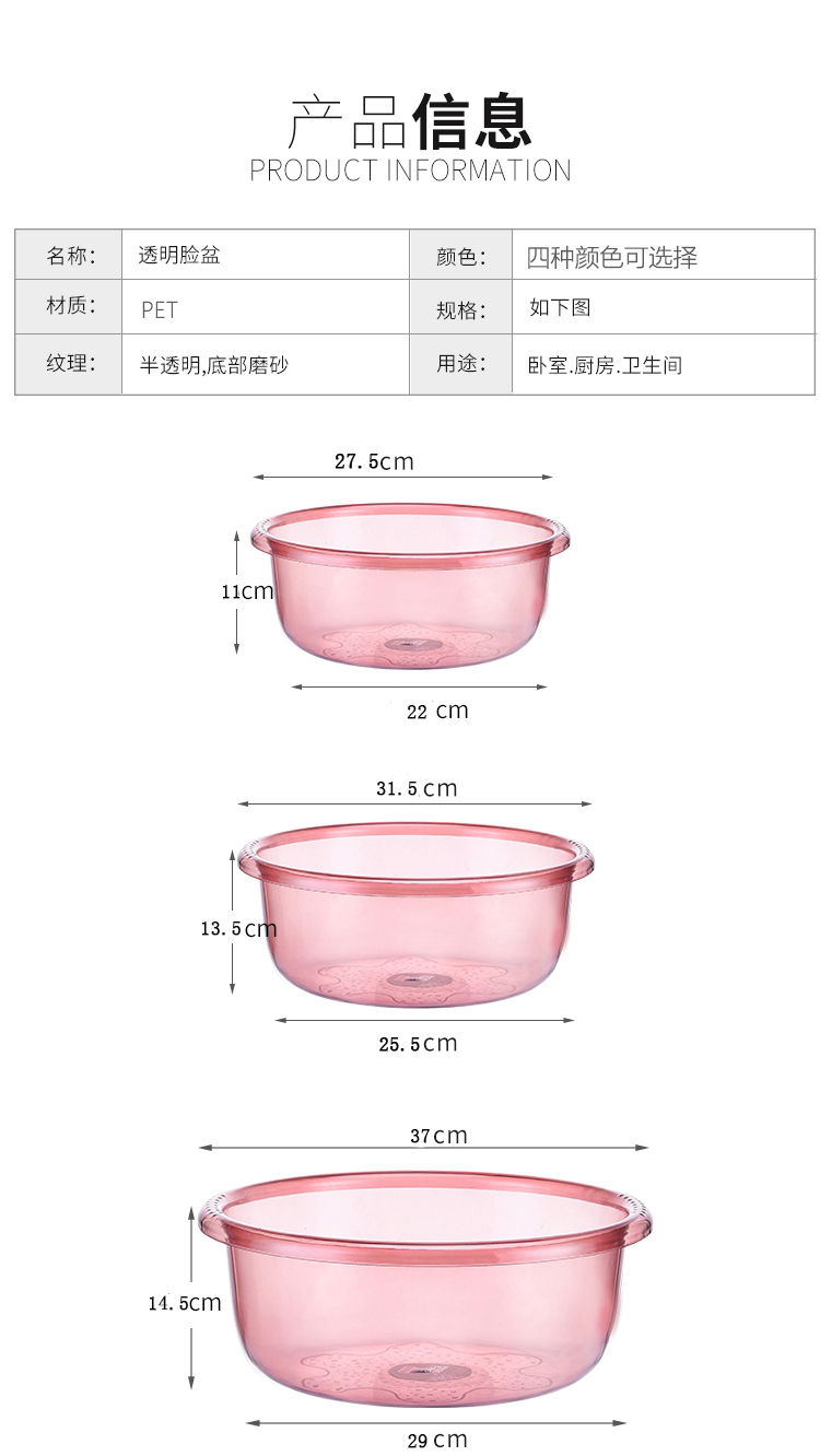 洗脸盆家用成人塑料加厚大小号透明脸盆盆子洗衣盆塑料盆洗菜盆