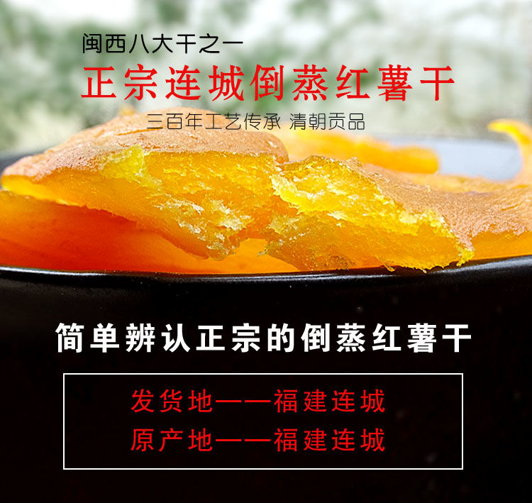 农家【2斤特价】原味自制红薯干 无糖精倒蒸番薯干地瓜250g-1000g