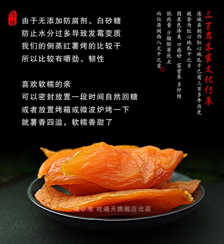 农家【2斤特价】原味自制红薯干 无糖精倒蒸番薯干地瓜250g-1000g