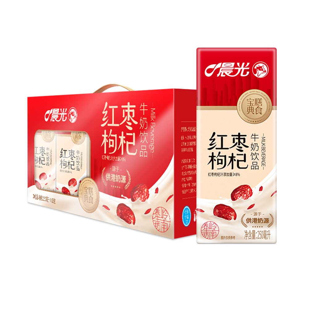 【8月产】晨光牛奶红枣枸杞牛奶饮品整箱250ml*12盒早餐奶礼盒装