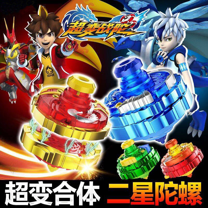 超变战陀套装儿童玩具飓风战魂灯光升级版魔幻二星三星合体陀螺