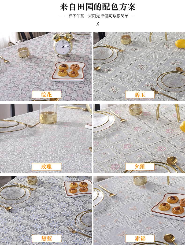 pvc桌布防水防烫防油免洗茶几台布长方形餐桌垫塑料胶垫家用田园