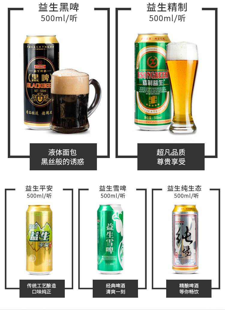 益生 黑啤500ml小麦王啤酒9听纯生态精制果啤菠萝啤整箱批发特价