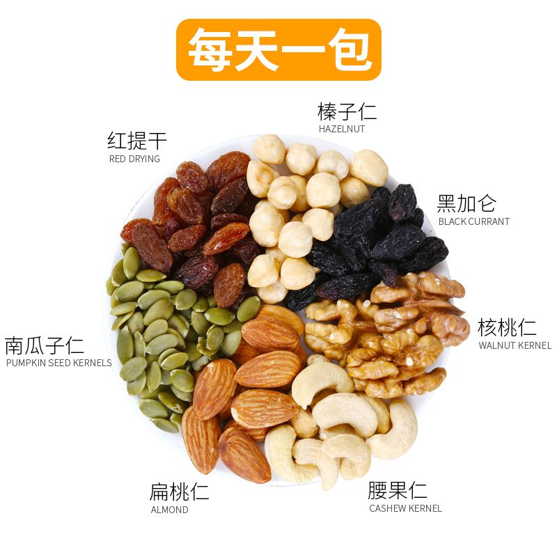 每日坚果礼盒30包混合什锦果仁大礼包雪花酥材料综合坚果休闲零食