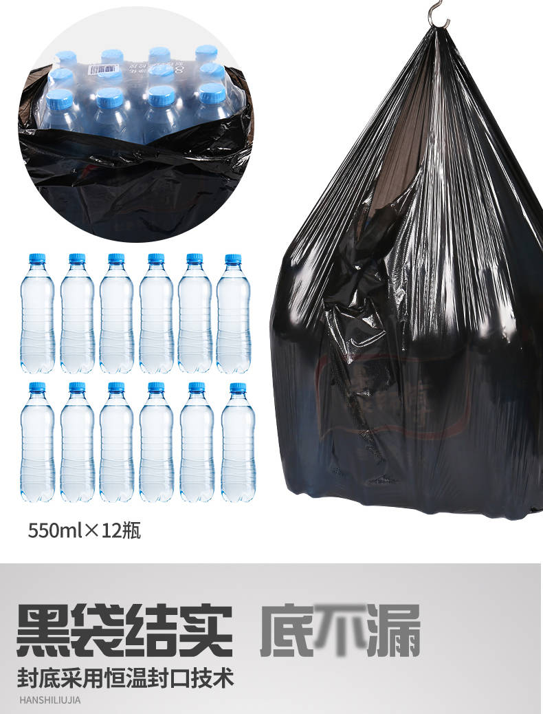 【手提式 加厚 垃圾袋】黑色背心式塑料袋家用办公酒店大号垃圾袋