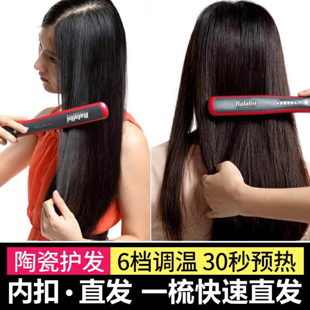 直发梳子直发器拉直板直卷两用懒人恒温卷发神器女刘海内扣电夹板