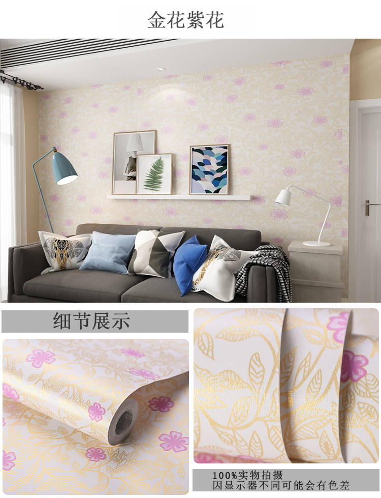 特价60宽 自贴墙纸壁纸防水PVC环保卧室厨房客厅客房翻新自粘贴纸