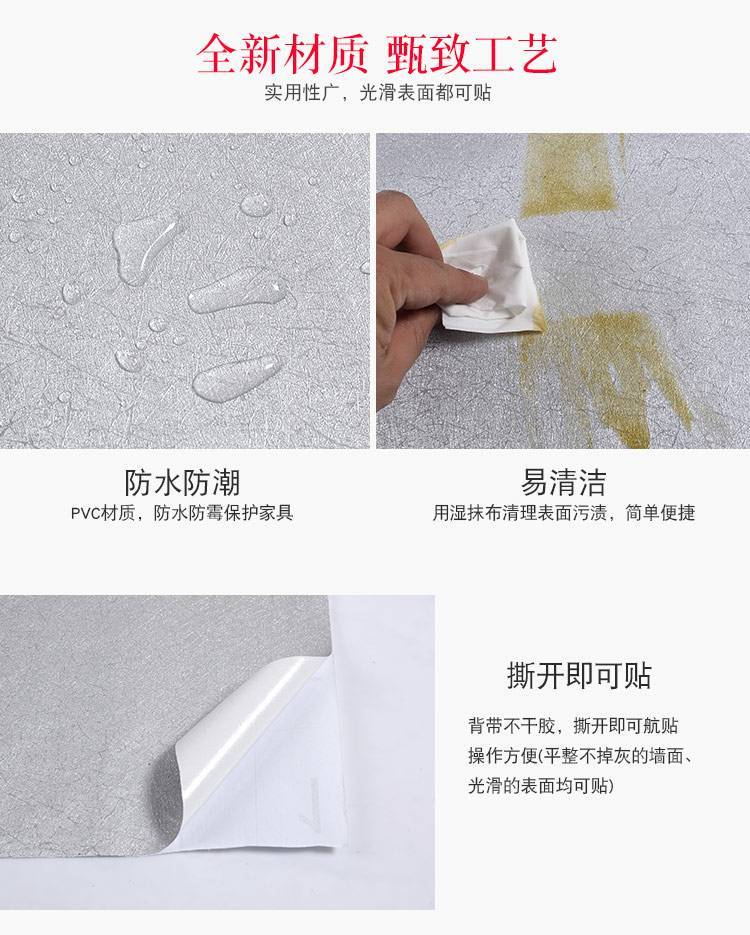特价60宽 自贴墙纸壁纸防水PVC环保卧室厨房客厅客房翻新自粘贴纸