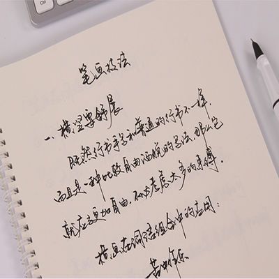 手写体字帖卜平凡行书技法高中生行书成人连笔行草钢笔临摹练字帖