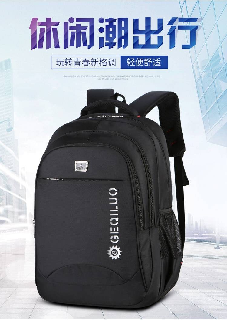 【亏本冲量】大容量双肩包男女初高中学生书包男韩版电脑旅行背包