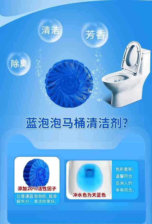 蓝泡泡洁厕宝洁厕灵厕所除臭马桶清洁剂去污洁厕宝卫生间清香型
