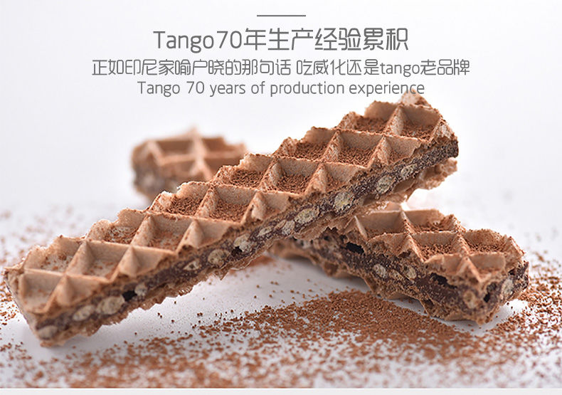 【4盒】Tango印尼进口零食品巧克力牛奶夹心威化饼干早餐休闲小吃
