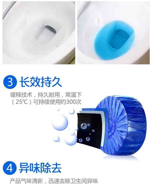 蓝泡泡洁厕宝洁厕灵厕所除臭马桶清洁剂去污洁厕宝卫生间清香型