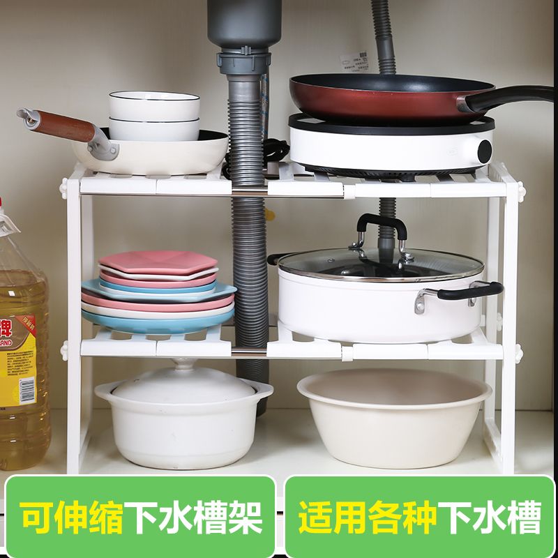 可伸缩下水槽置物架台下橱柜储物架厨房用品锅架碗架收纳架水槽架