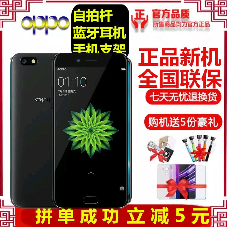 oppoa77 a77手机 oppo新款手机 全网通手机 a77t a77手机 a77oppo