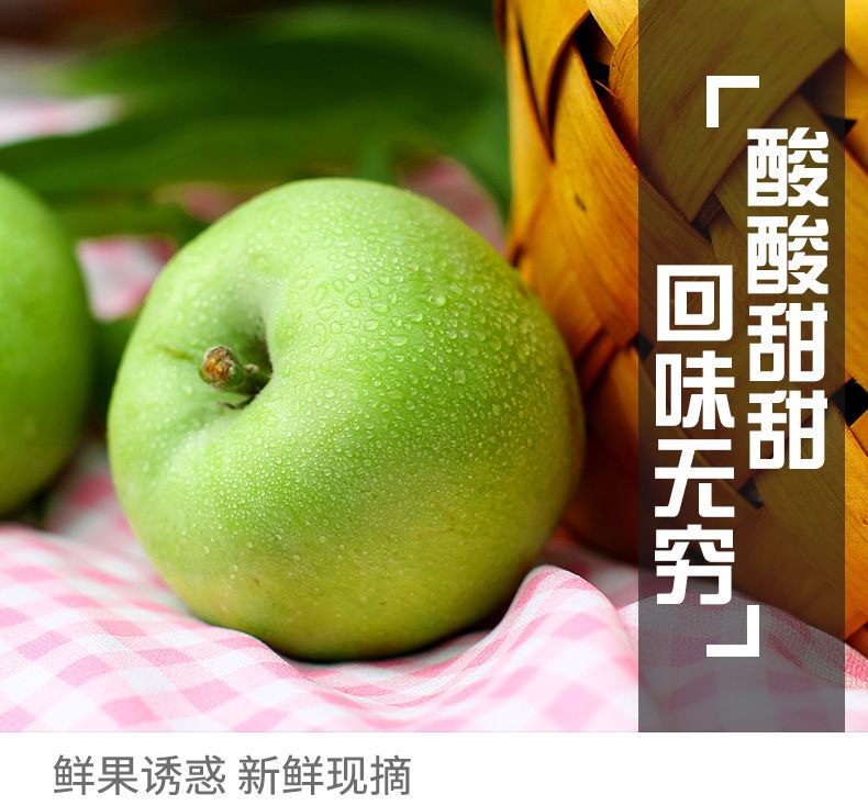 青苹果现摘新鲜水果2/5/10斤孕妇水果酸甜小苹果当季非山东红富士