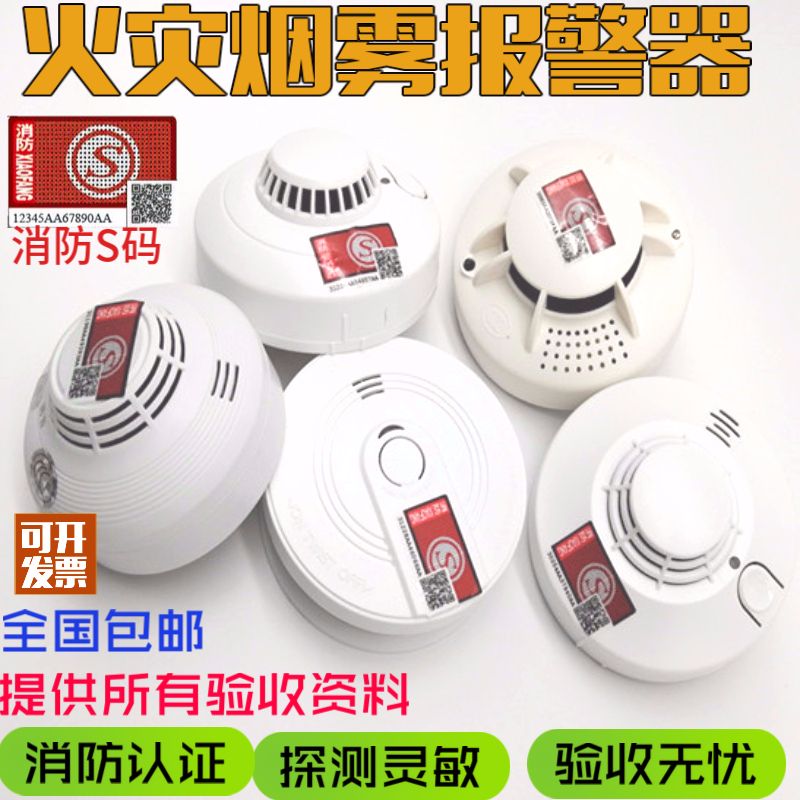 烟雾报警器家用室内烟杆报警器3c认证独立式烟感器烟感报警器消防