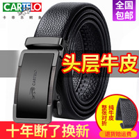 头层牛皮皮带男士真皮皮带自动扣商务休闲裤腰带潮卡帝乐鳄鱼正品