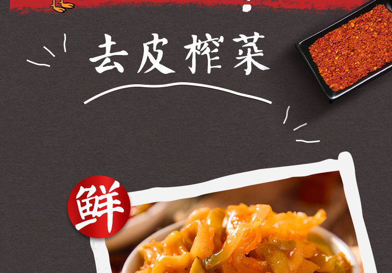 正宗榨菜下饭菜涪陵榨菜乌江批发榨菜丝儿童鲜香口味咸菜下饭菜