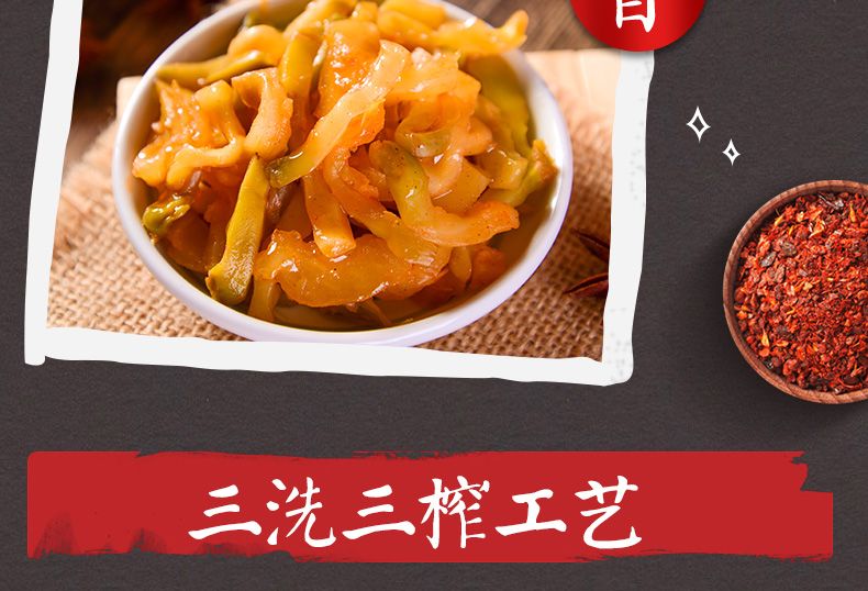 正宗榨菜下饭菜涪陵榨菜乌江批发榨菜丝儿童鲜香口味咸菜下饭菜