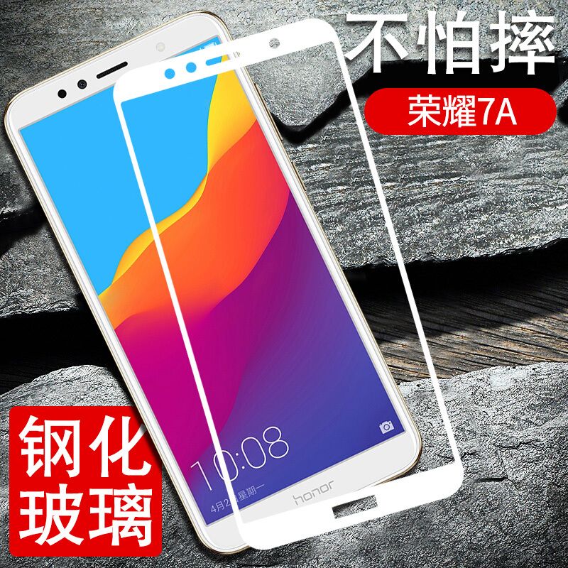 华为荣耀畅玩7a钢化膜honor 7全屏蓝光aum-al20手机膜防摔无白边