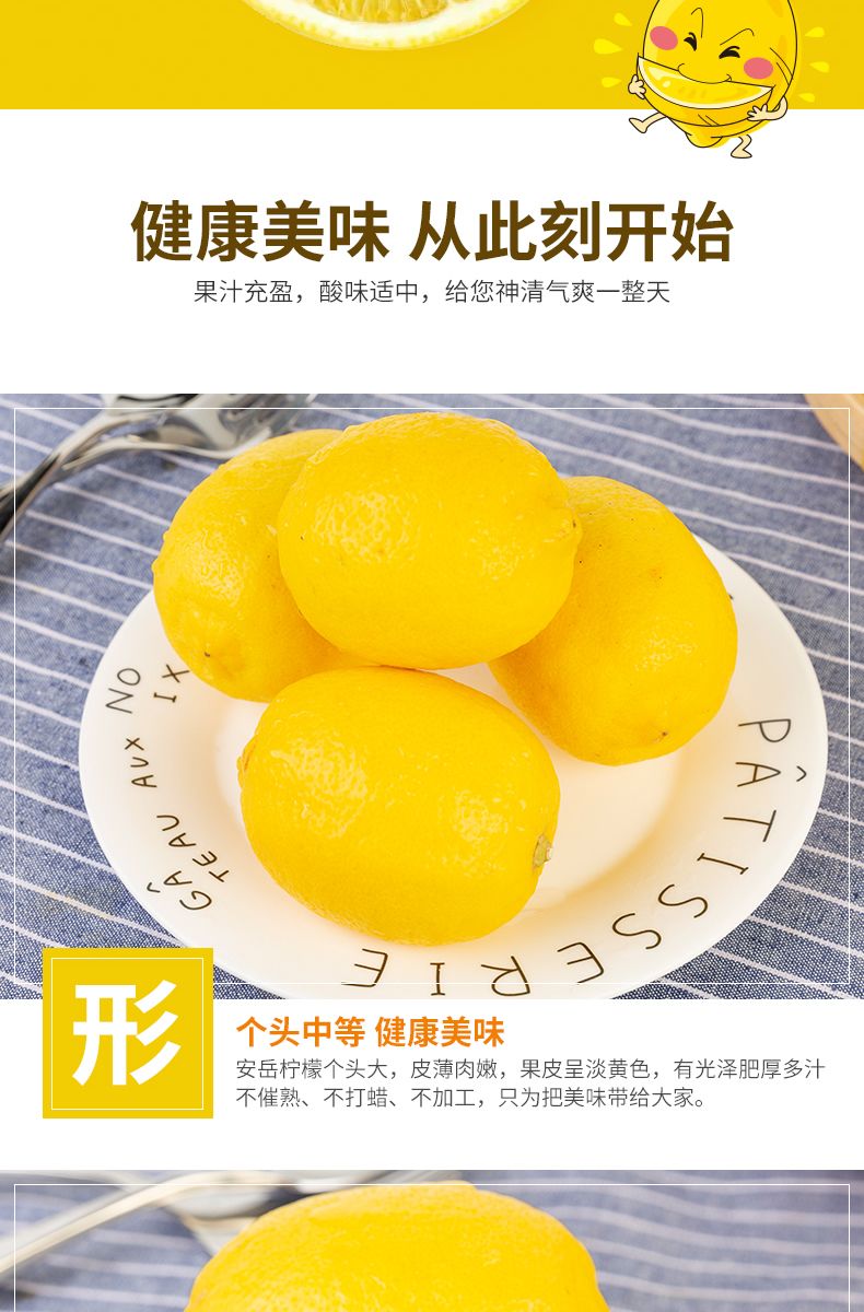 四川安岳黄柠檬2斤/5斤/10个装新鲜水果柠檬果园直发单果50-200g