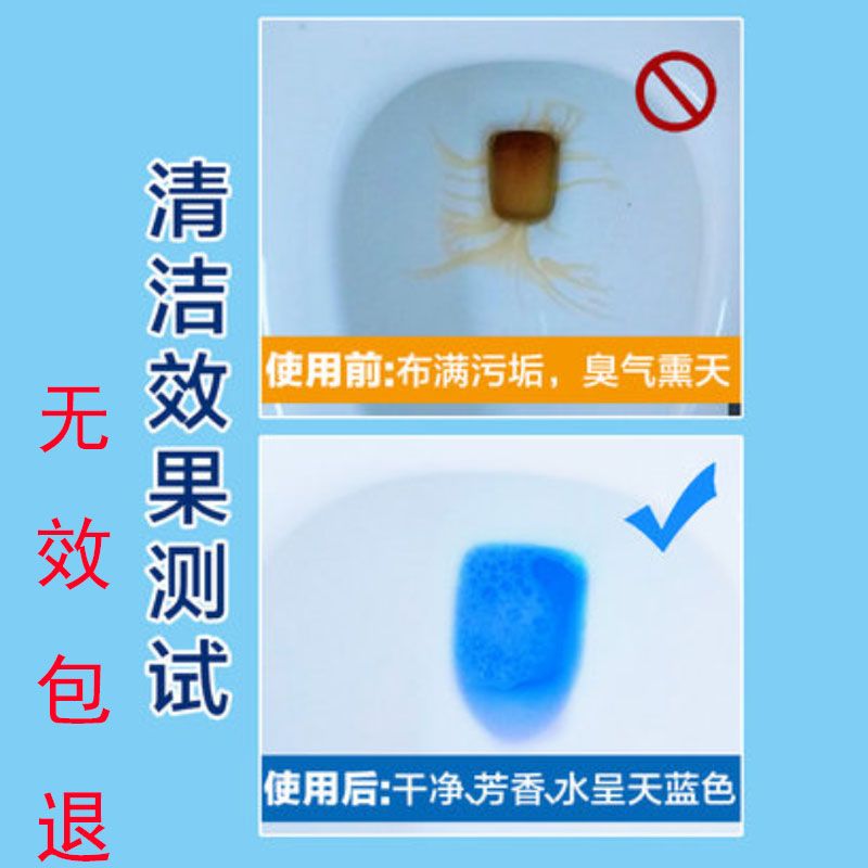 蓝泡泡洁厕宝家用 马桶洁厕灵 厕所清洁剂 清香型耐用300次去尿垢