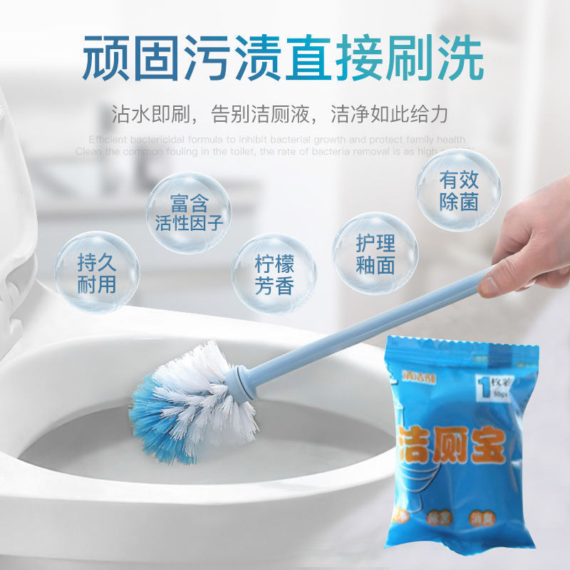 蓝泡泡洁厕宝家用 马桶洁厕灵 厕所清洁剂 清香型耐用300次去尿垢