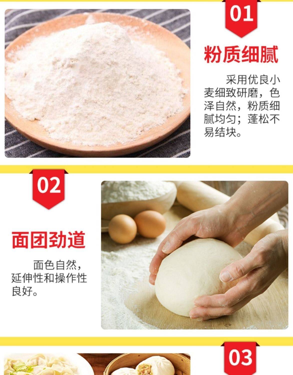特制一等高筋自发面粉5斤小麦粉馒头包子烘焙手抓饼饺子皮高筋粉