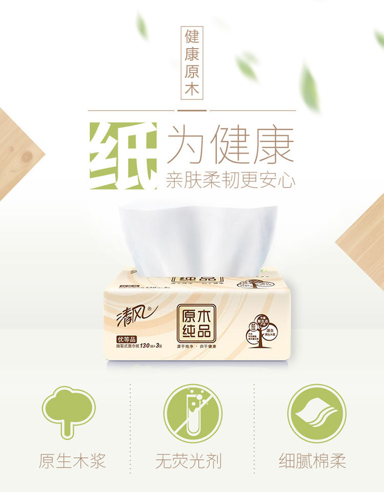 排名纸巾_纸巾工厂排名图片(2)