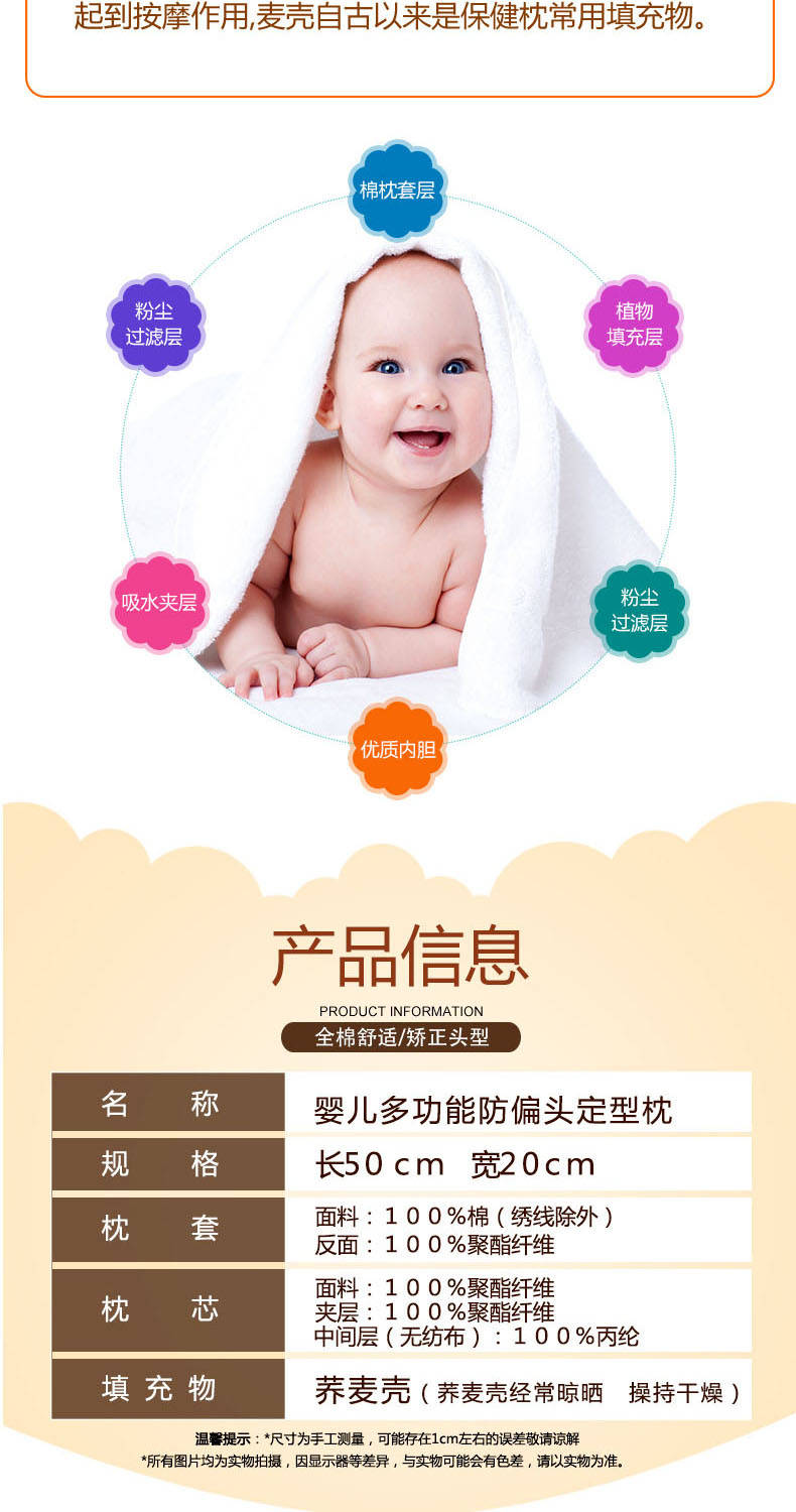 婴儿枕头定型枕四季防偏头儿童宝宝新生儿0-3岁荞麦枕头纯棉卡通