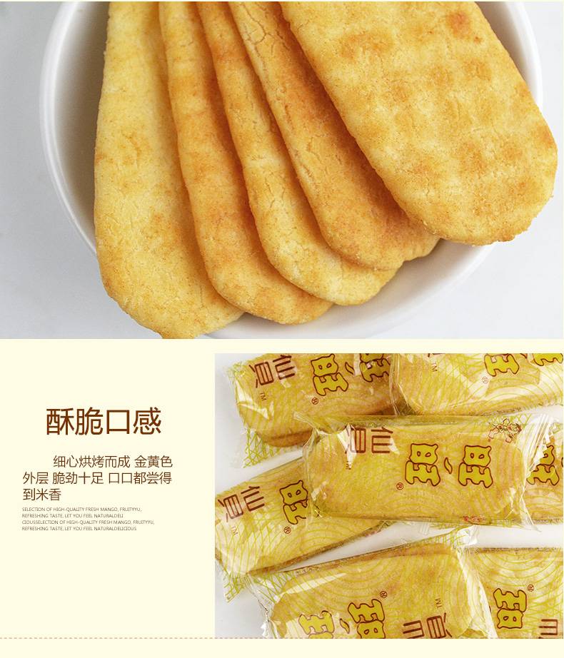 旺旺仙贝雪饼大礼包520g/3大包 膨化食品大米饼零食小吃饼干特产